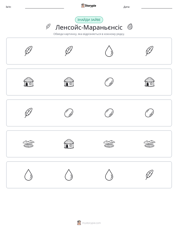 Зайвий