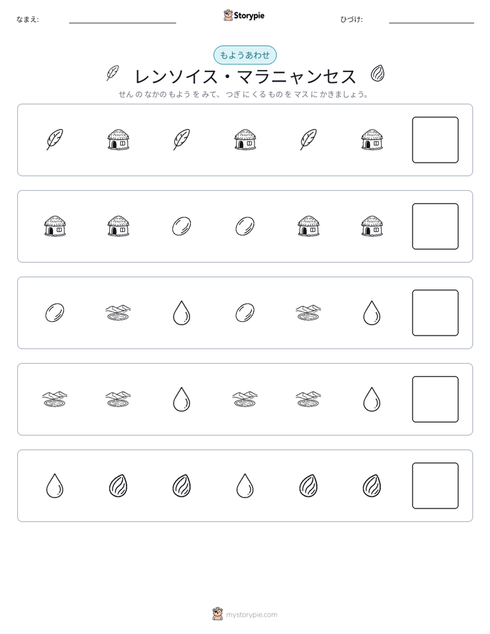 パターン