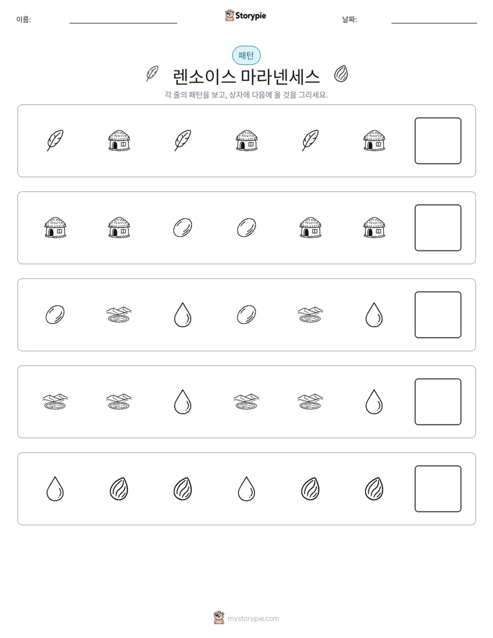 패턴