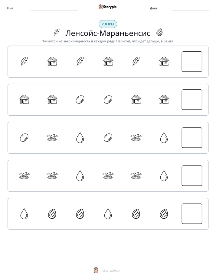 Шаблоны