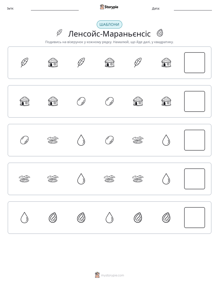 Шаблони