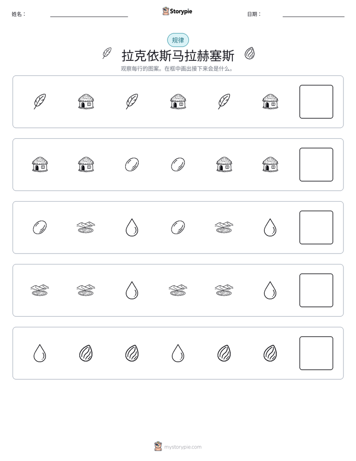 模式