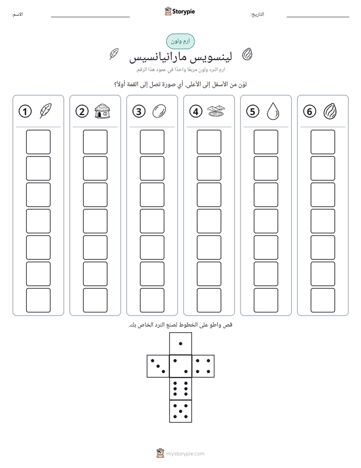 لف و لون