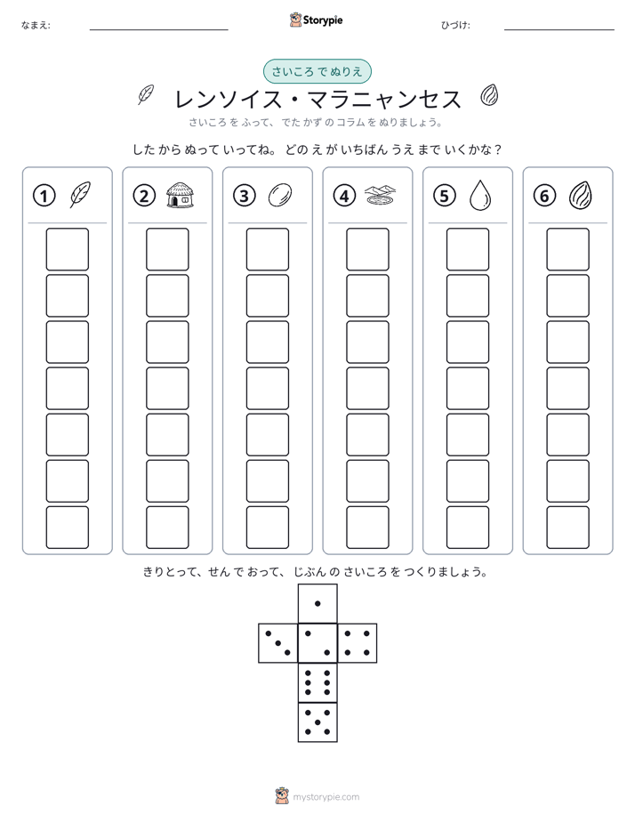 ロール＆カラー