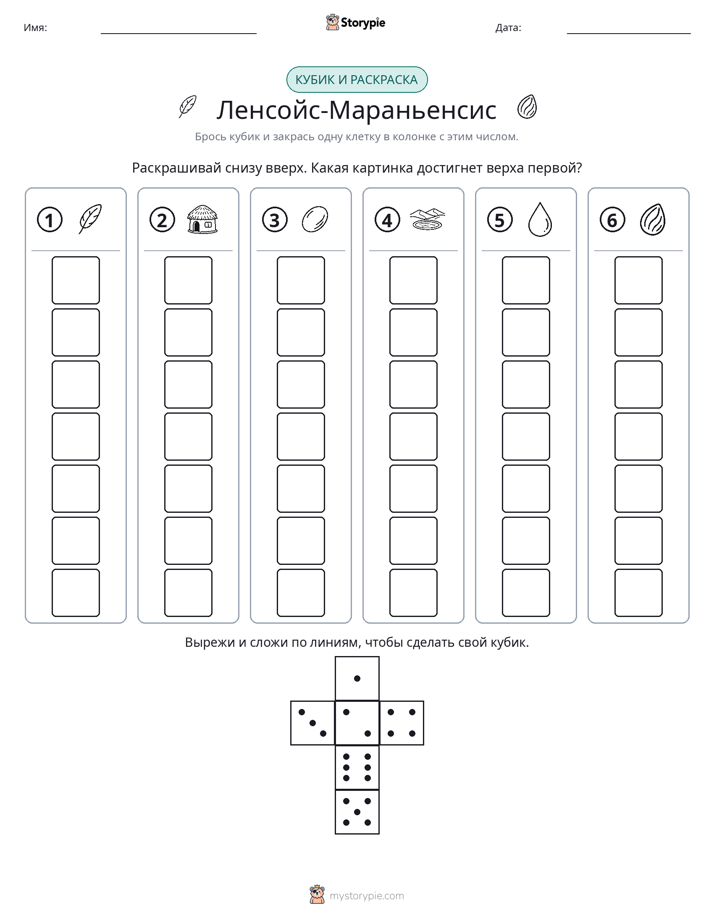 Катать и раскрашивать