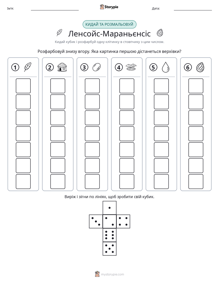 Катай та Розфарбовуй