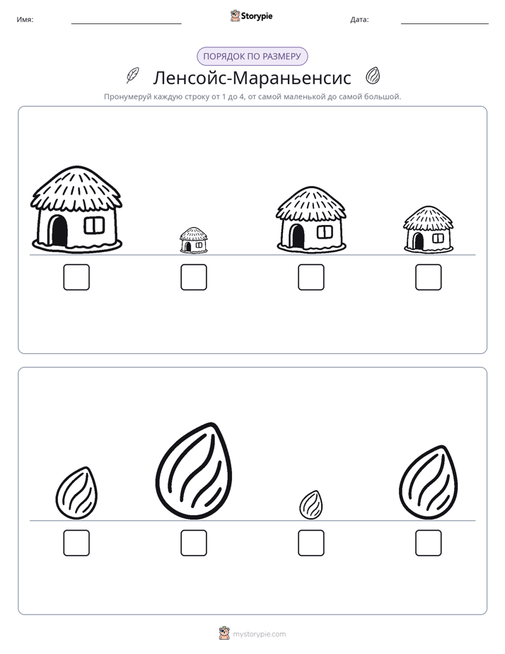 Размеры в порядке