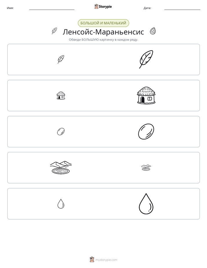 Сортировка