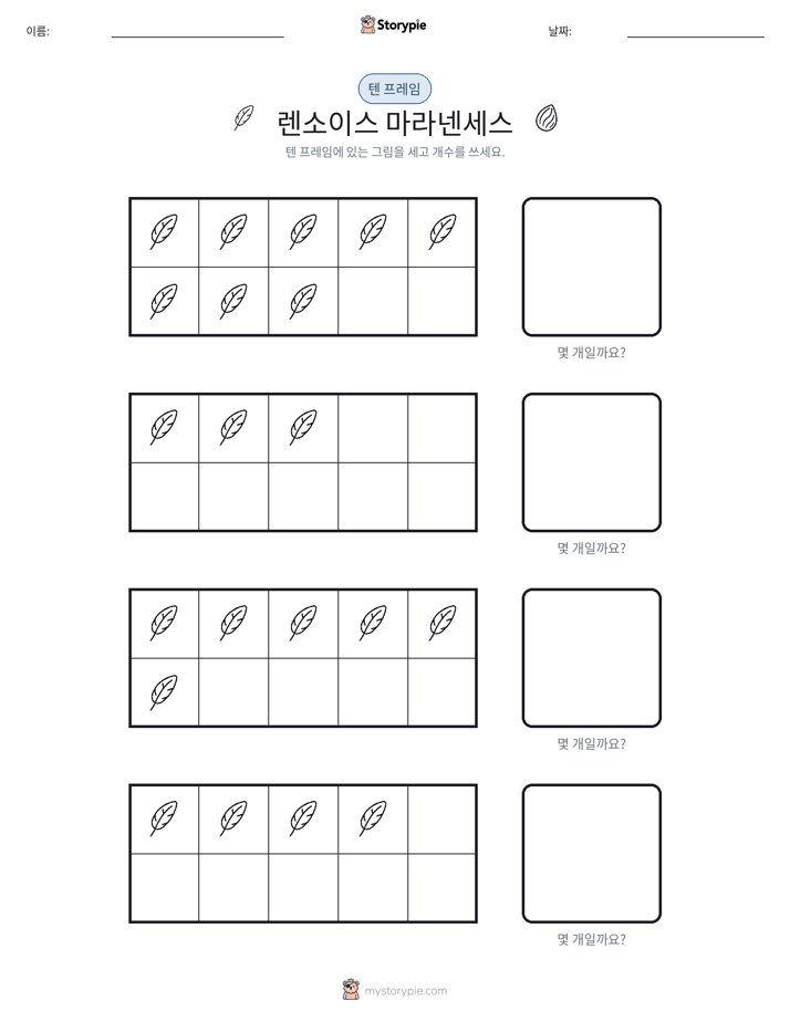 텐 프레임