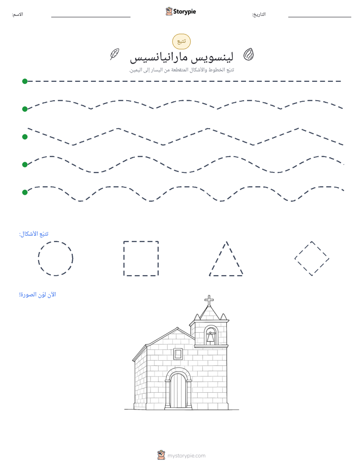 تتبع