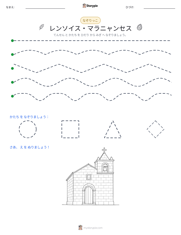 トレース