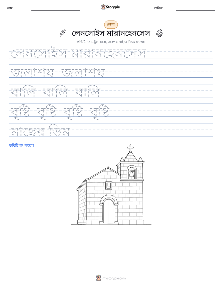 লেখার অনুশীলন