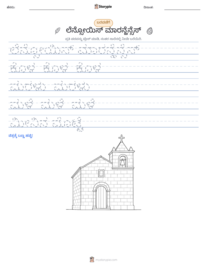 ಲೇಖನ ಅಭ್ಯಾಸ