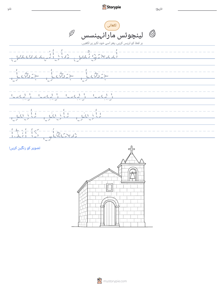 تحریری مشق