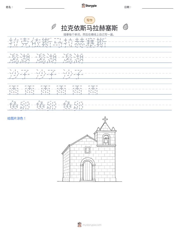 写作练习