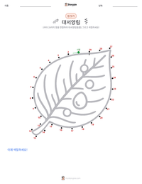 대서양림 인쇄 가능한 워크시트 미리보기
