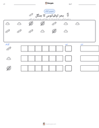 بحر اوقیانوس کا جنگل پرنٹ کرنے کے قابل ورکشیٹ کا پیش نظارہ