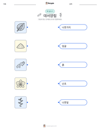 대서양림 인쇄 가능한 워크시트 미리보기
