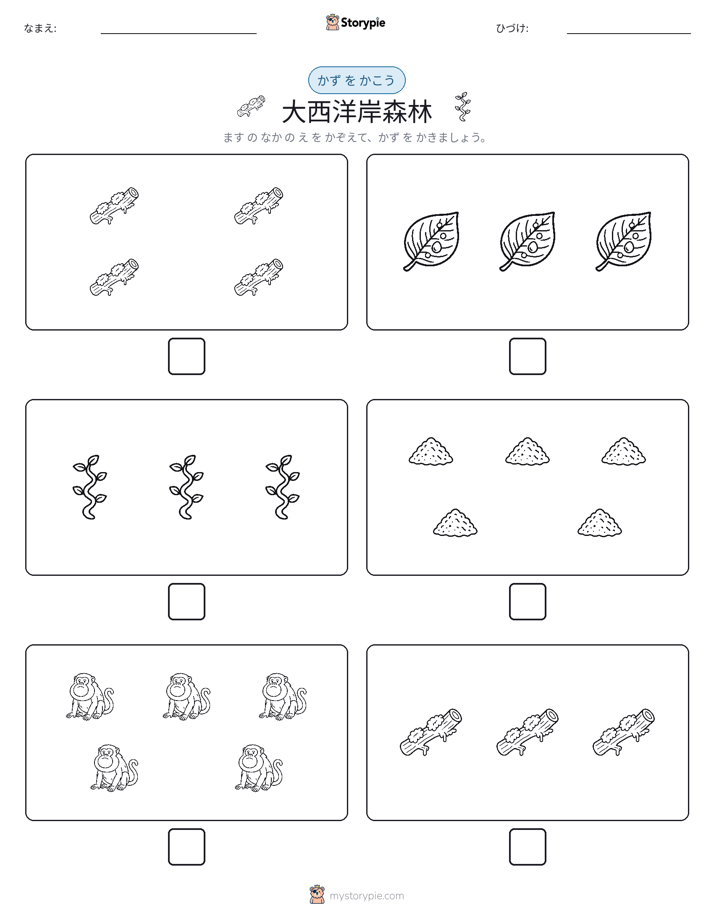 カウント＆ライティング