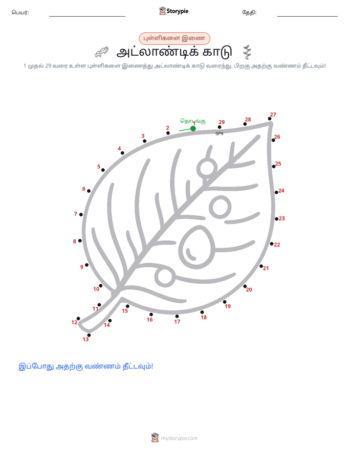 முத்து இணைப்பு