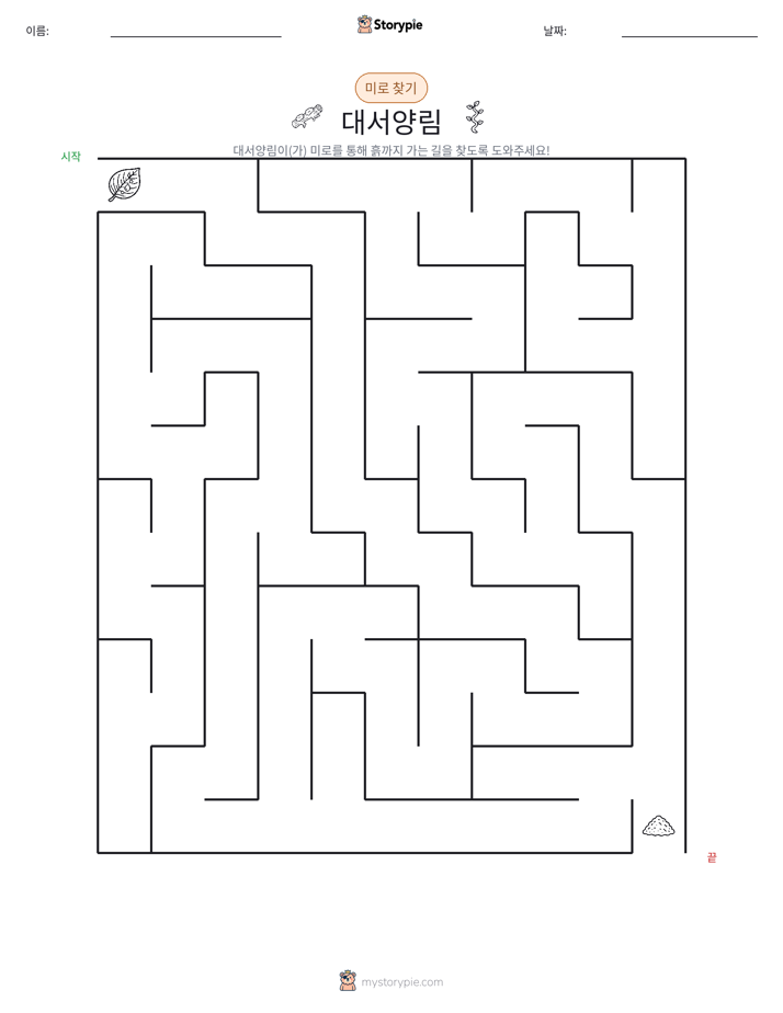 미로