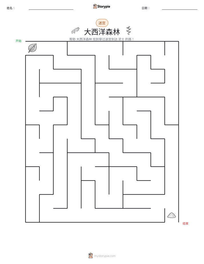 迷宫