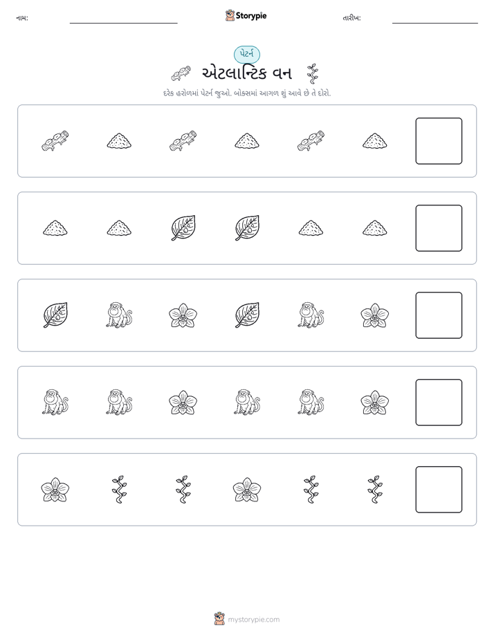 પેટર્ન