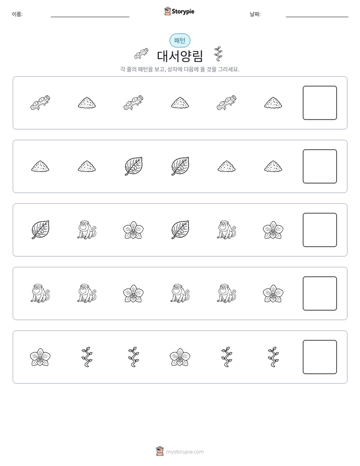 패턴