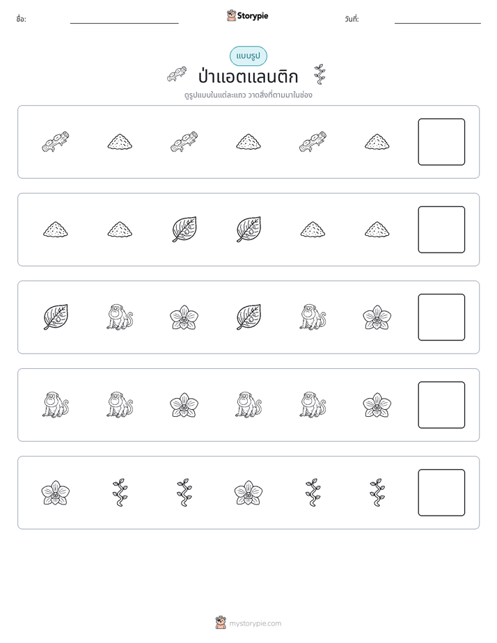 รูปแบบ