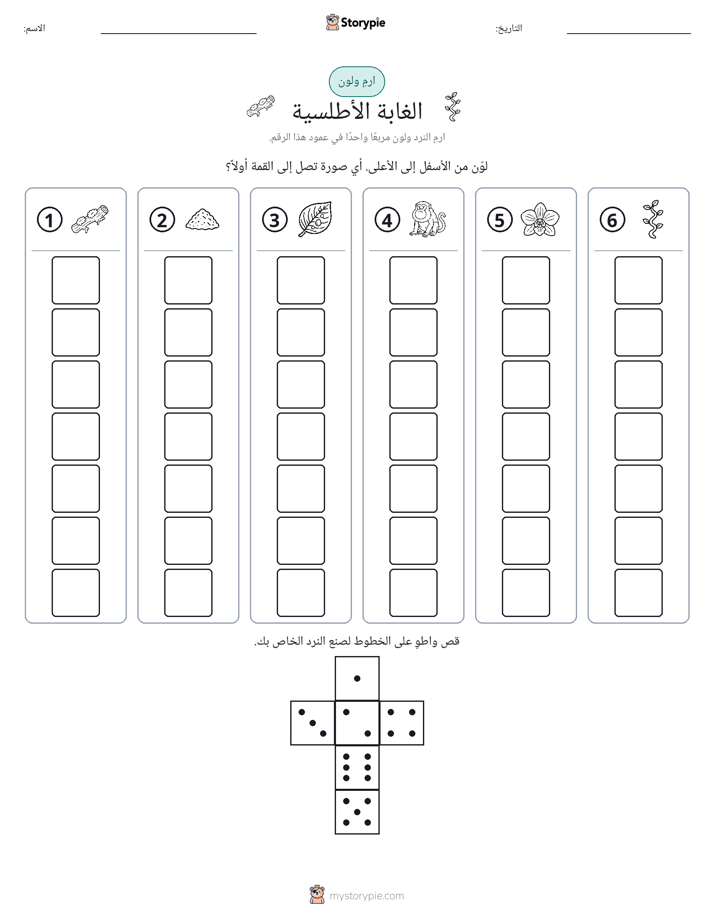 لف و لون