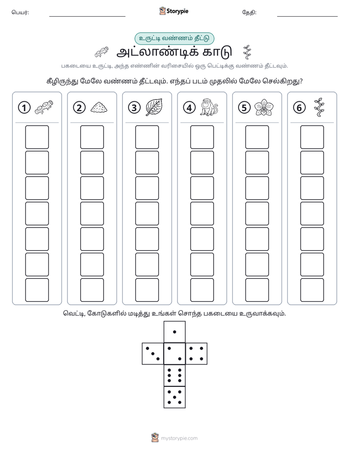 ரோல் & நிறம்