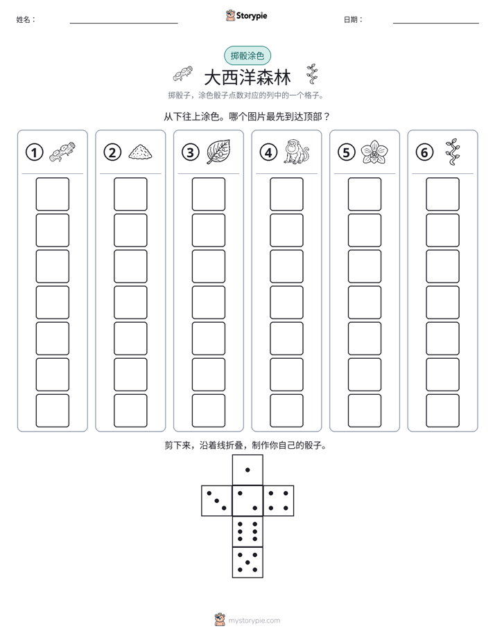 滚动与上色