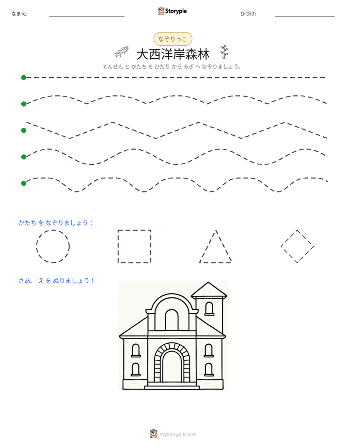 トレース