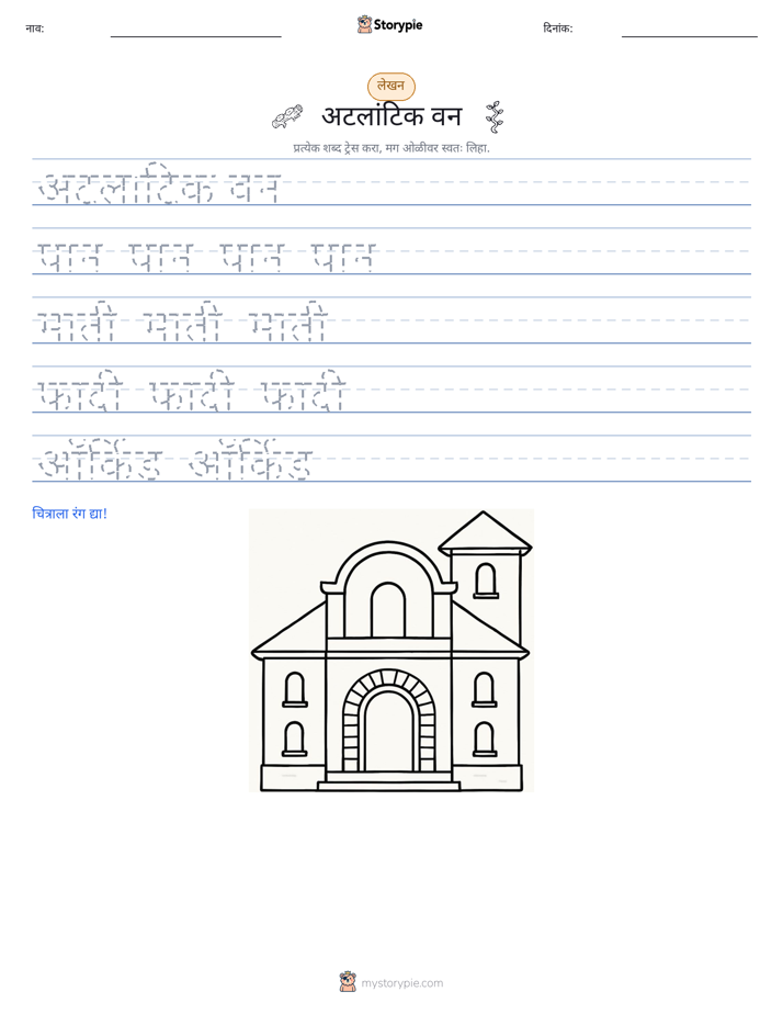 लेखन सराव