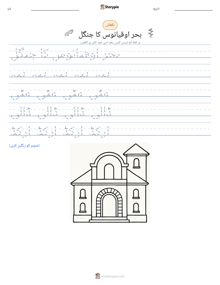 تحریری مشق