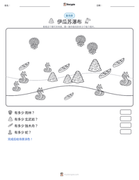 伊瓜苏瀑布 可打印工作表预览
