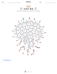 이과수 폭포 인쇄 가능한 워크시트 미리보기