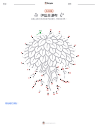 伊瓜苏瀑布 可打印工作表预览