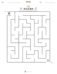伊瓜苏瀑布 可打印工作表预览