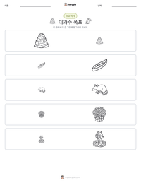 이과수 폭포 인쇄 가능한 워크시트 미리보기