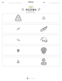 伊瓜苏瀑布 可打印工作表预览