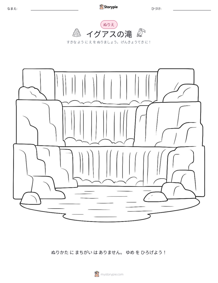 塗り絵ページ