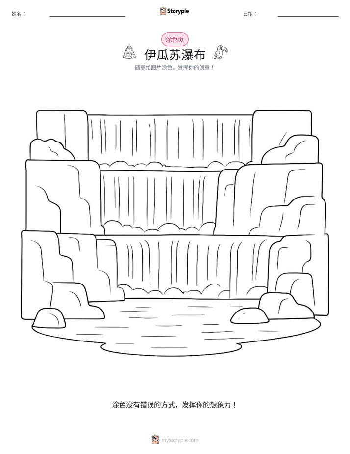 涂色页