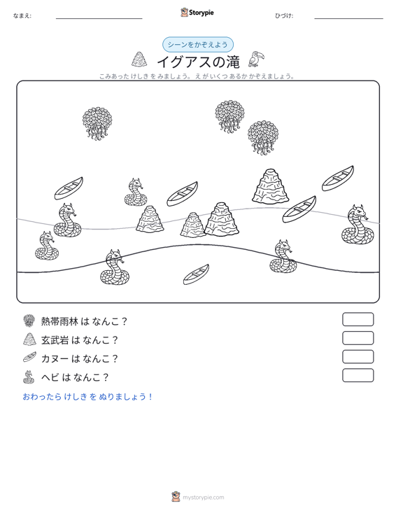 カウントシーン