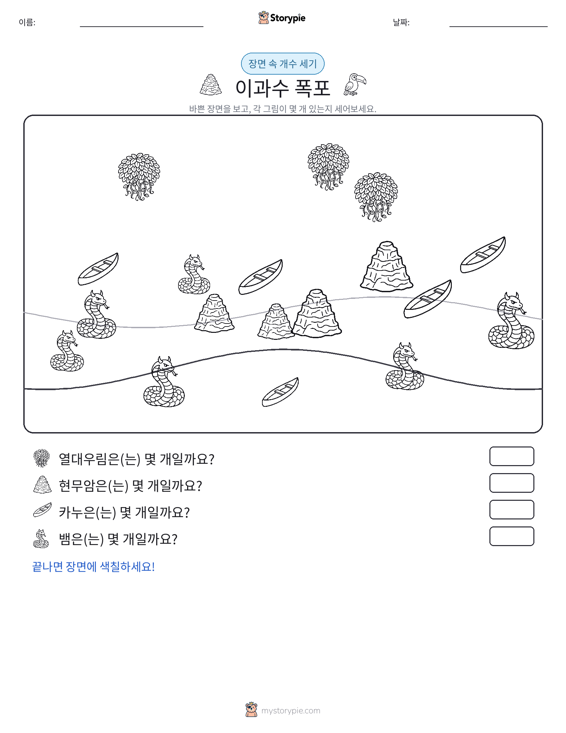 세기 장면
