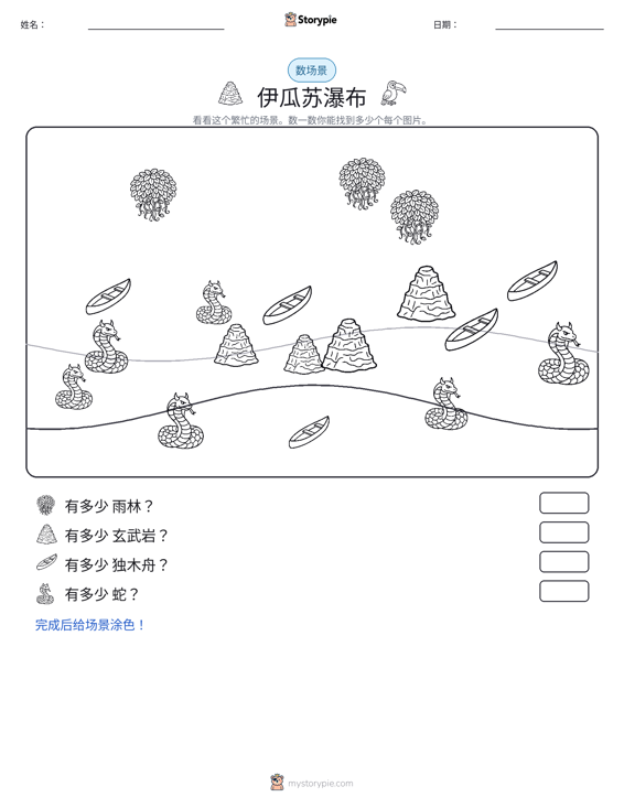 计数场景