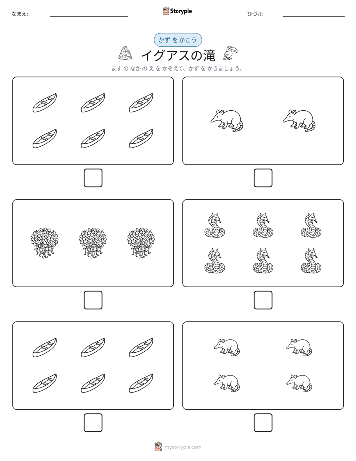 カウント＆ライティング