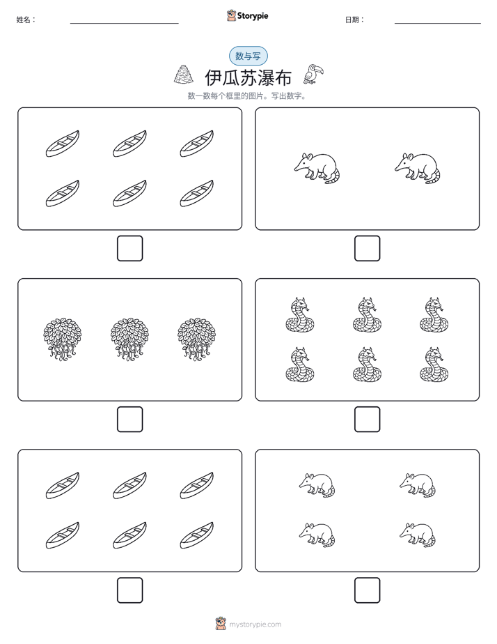 计数与书写