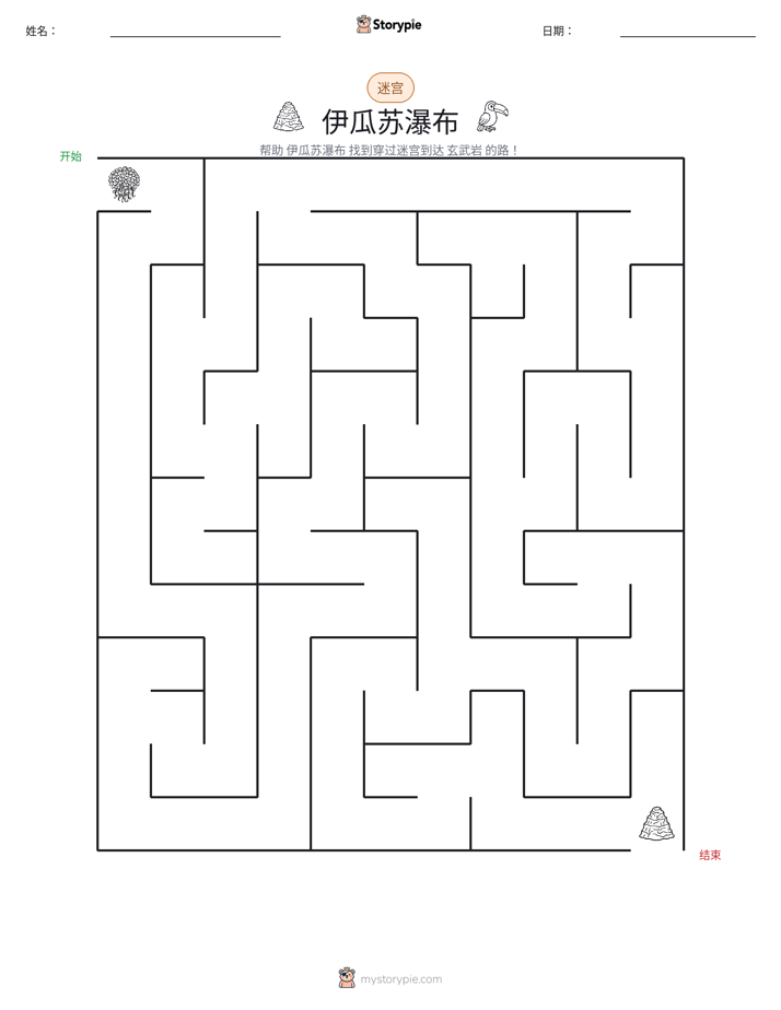 迷宫