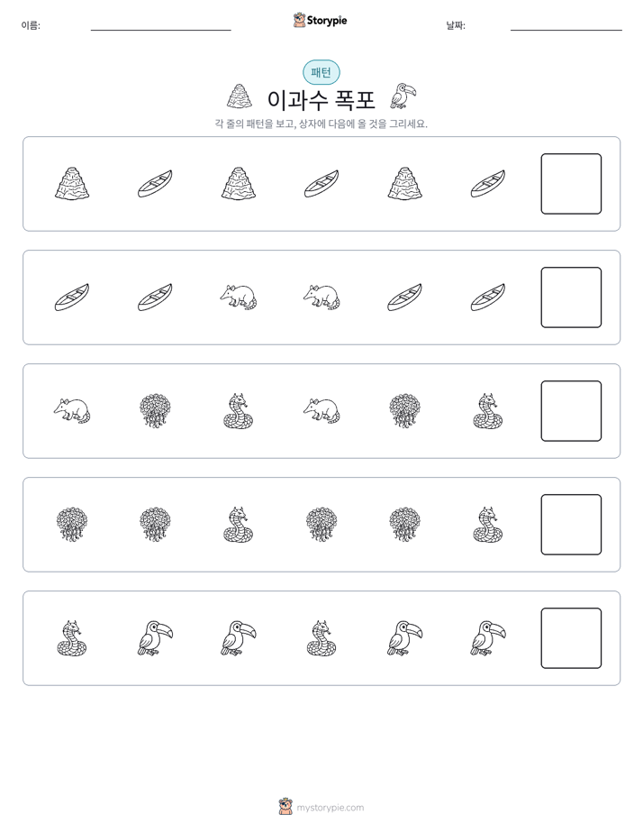 패턴